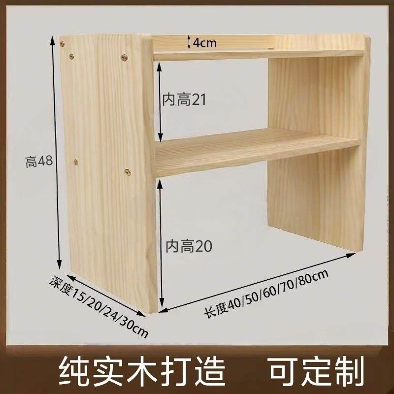 桌面置物架置物架实木桌上多层办公桌收纳双层松木简易小架子