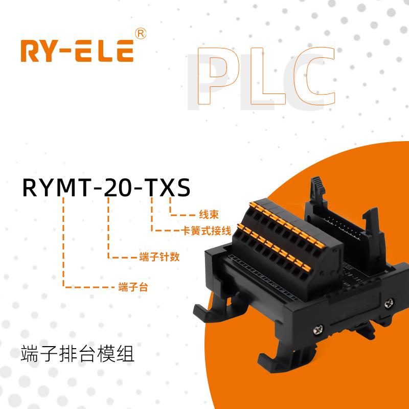 PLC中继端子台多芯IDC牛角转接线端子排转接板牛角座转端子台图片