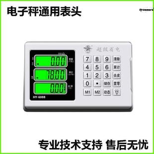 。通用60-200-300-600公斤电子秤仪表头秤头榜头电子称显示器厂家