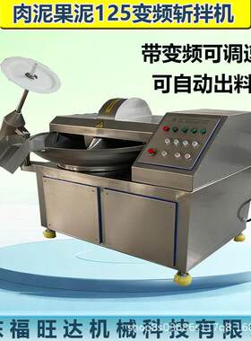 小型型斩拌机饺子馅肉类蔬菜粉碎机肉糜包子馅斩拌设备