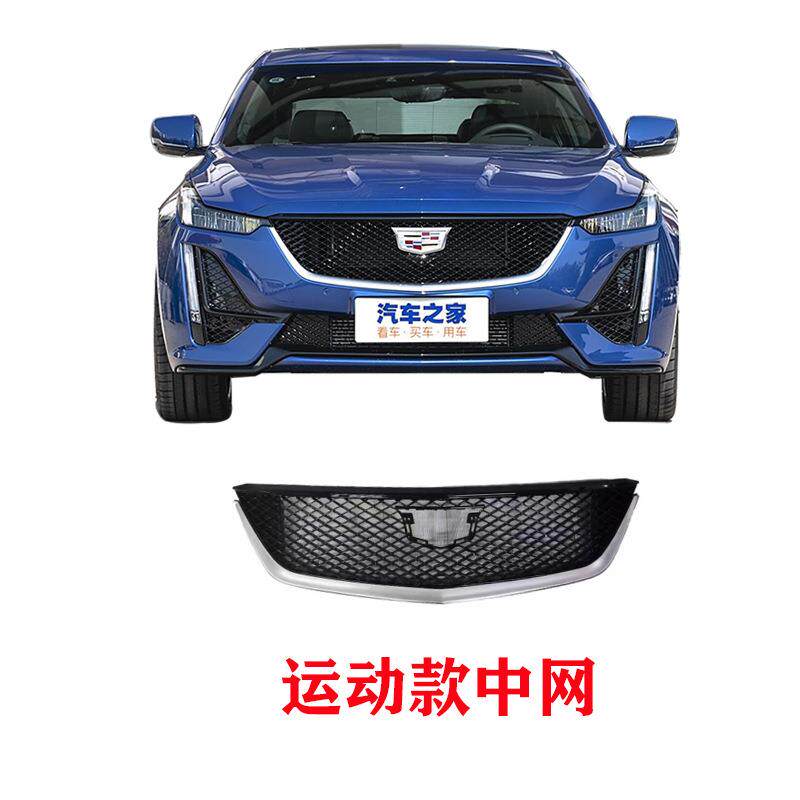 适用19 20 21 22 23款凯迪拉克CT5中网总成运动豪华前网格栅原车