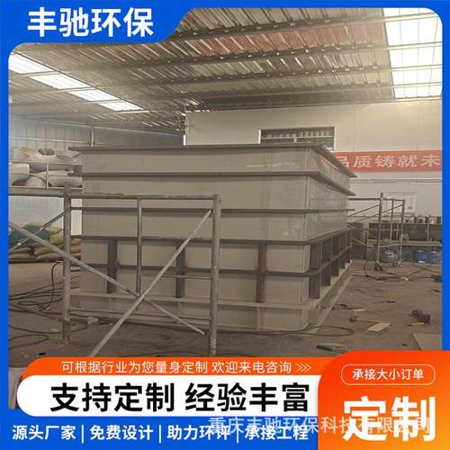 PP槽子 水箱电镀槽 酸洗槽污水处理PP池耐酸碱抗腐蚀