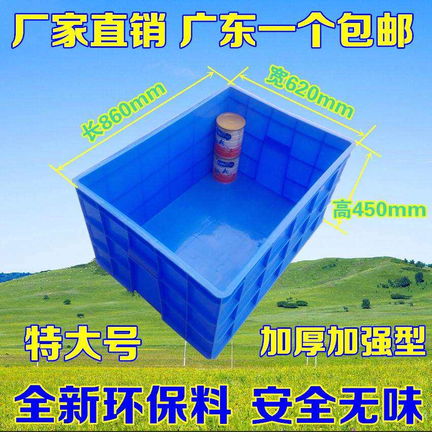 色特大号23号料周转箱蓝加加厚OMI收纳箱水箱泡物箱子塑胶物料物
