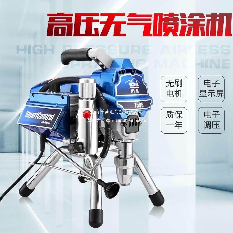 电动高压无气喷涂机乳胶漆家用多功能小型涂料油漆喷漆机器工具