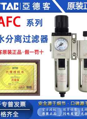 亚德客二联件GAFC200 300 400 600C-06-08-10-15S油水分离器GAFR