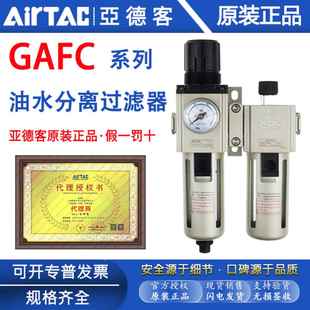 600C 400 15S油水分离器GAFR 亚德客二联件GAFC200 300