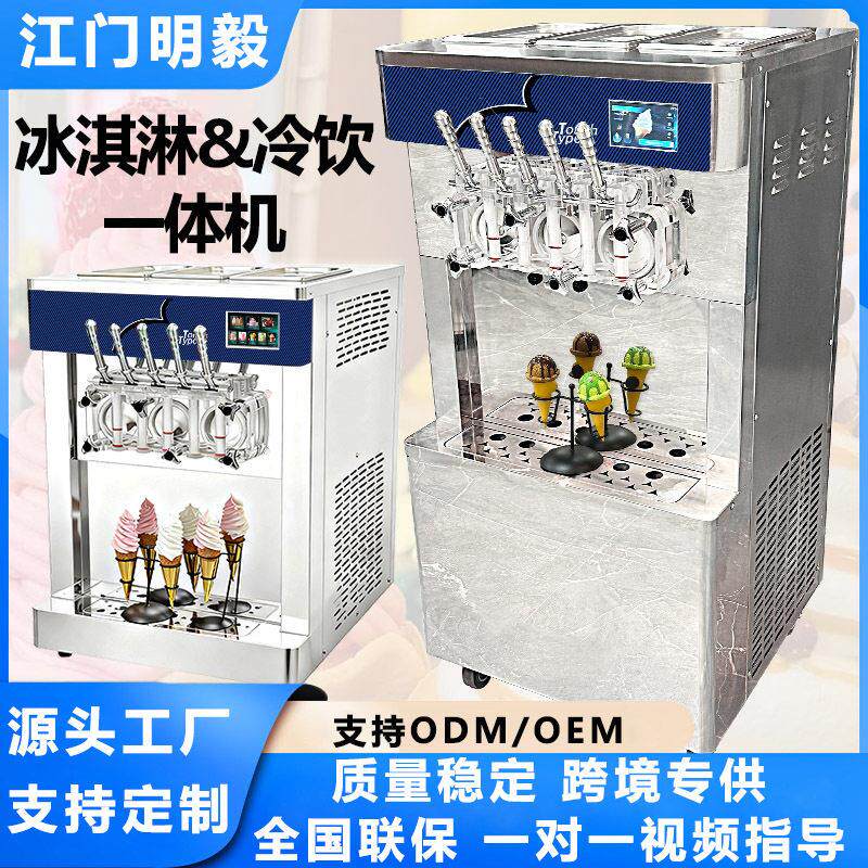 SPACEMAN商用5口味软冰淇淋机多功能立式软冰淇凌机设备雪糕机