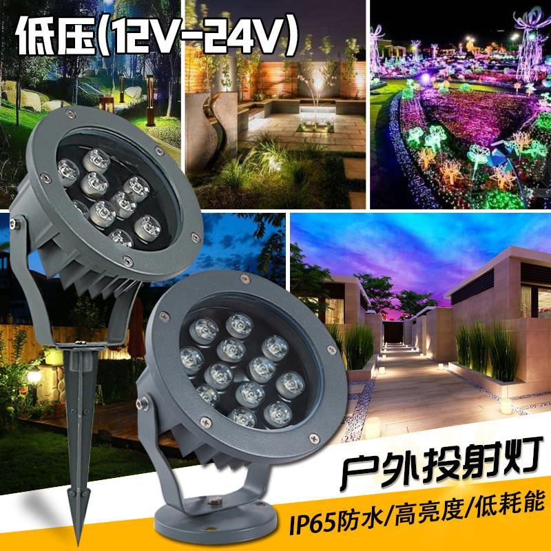 低压照树灯12V-24V投光灯七彩射树灯户外防水景观庭院插地草坪灯