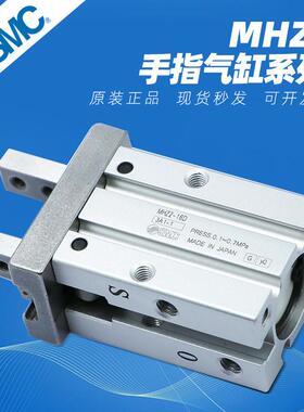 SMC手指夹爪气缸MHZL2/MHZ2-6/10D/16D/20D/25D/32D/40D/D1/D2/D3