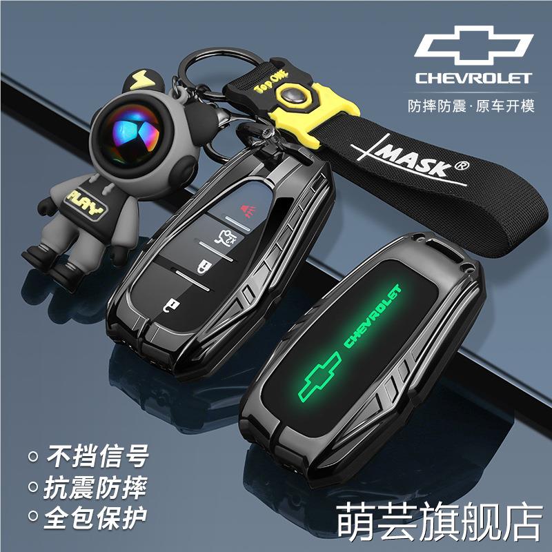 2023款雪佛兰迈锐宝XL钥匙套探界者星迈罗创酷沃兰多开拓者壳包扣