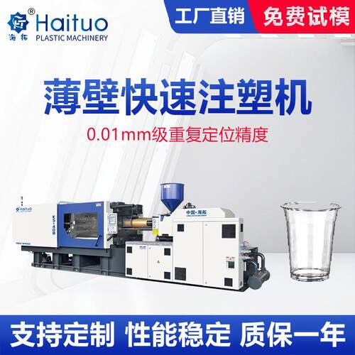HAITUO高效节能性价比高全自动高速电动塑料机工业智能注塑机