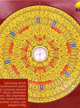 源集福堂罗盘高精度专业2寸3寸5寸6寸8寸10寸三元三合综合盘罗盘