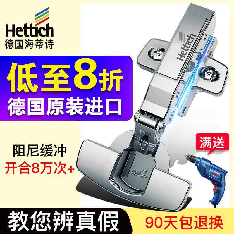 海蒂诗铰炼铰炼柜门折页阻尼整体橱柜门柜子衣柜弹簧阻尼缓冲飞机
