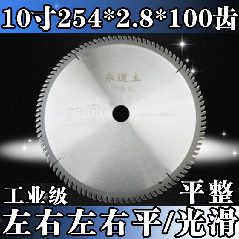 10寸254*100*25.4锯片左右左右平齿三左一右三右一左推台裁边锯片