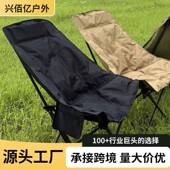 月亮椅三档可调节便携式 户外野餐椅加棉加厚可坐可躺户外折叠椅子