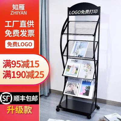 杂志架报刊架书报架落地展示架广告资料宣传单架子报纸架收纳报夹