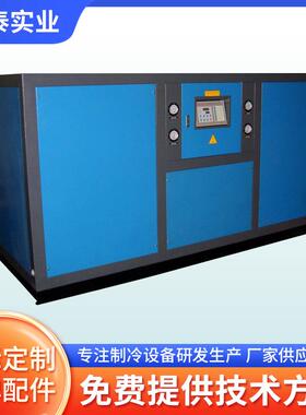 注塑机吹瓶机模具制冷冷却厂家供应风冷式冰水机工业冷水机