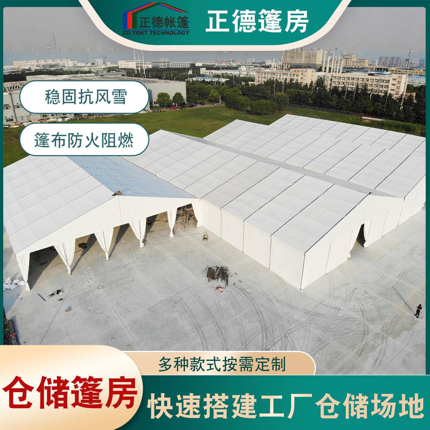 铝合金仓储篷房大跨度无中柱抗风工业帐篷户外物流活动仓库棚