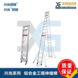 4-11米铝合金人字伸缩梯伸缩杆升降加厚铝梯铝合金便携XINGON铝梯