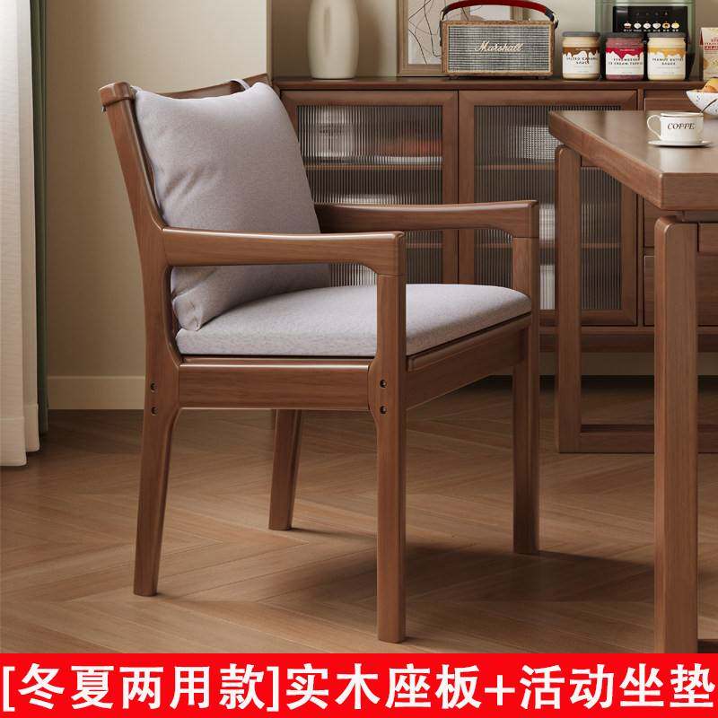 实木家用椅扶手椅北欧实木靠背餐椅茶桌椅子书椅办公椅阳台休闲椅