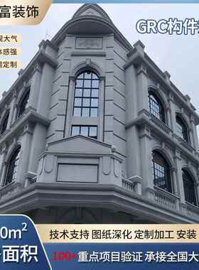 上海GRC构件线条 罗马柱窗套线 围墙线梁托别墅欧构件GRC厂家