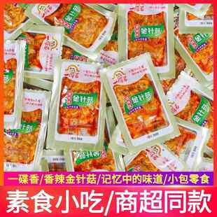 一碟香香辣金针菇500g红油金针菇小袋即食休闲零食小吃下饭菜素食
