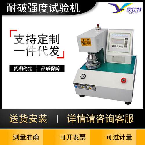 耐破强度试验机全自动纸箱纸箱破裂强度实验瓦楞爆破测试仪