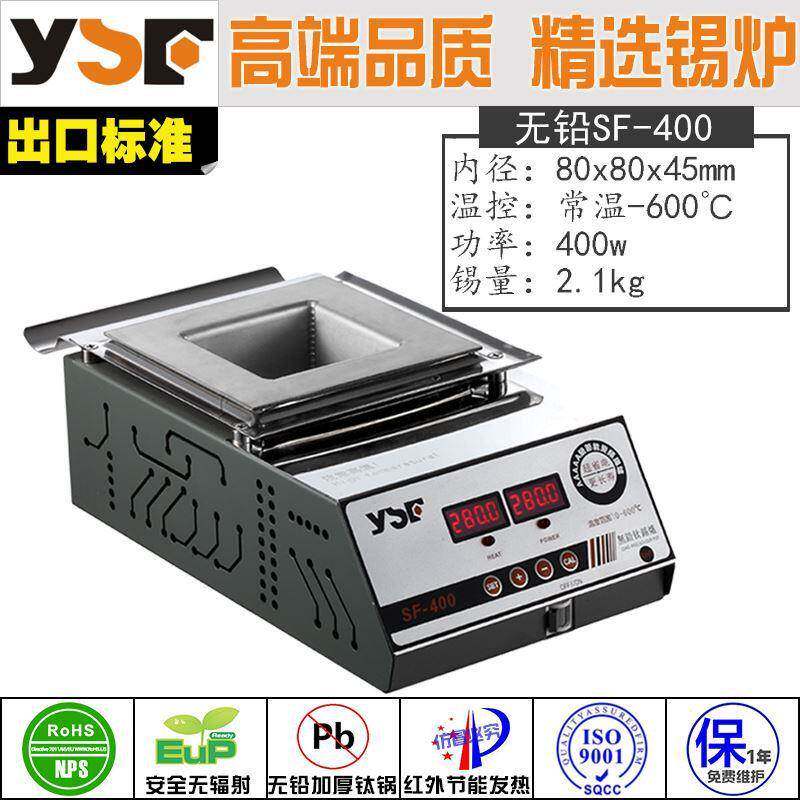 80x80x45YSF熔锡炉数显调温锡炉浸焊机耐高温锡炉