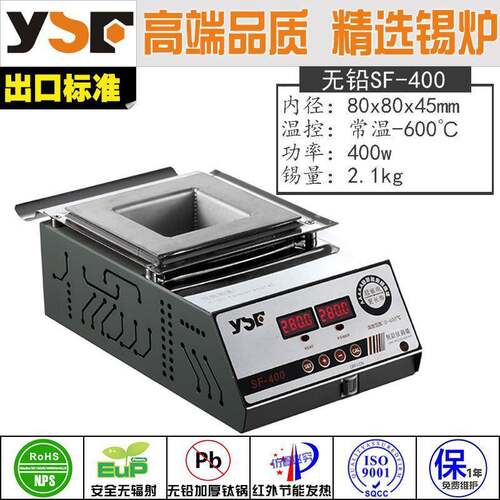 80x80x45熔锡炉数显调温锡炉浸焊机耐高温锡炉