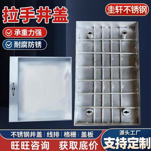 不锈钢拉手井盖304江苏市政专用电力电缆沟板隐形方形201隐形井盖