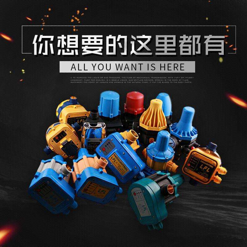水泵压力开关全634自动压力开关数显力关开压力控增制压器压泵