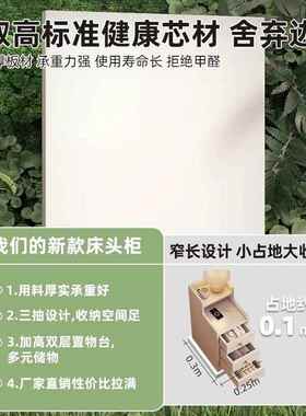 床头柜家用卧室极窄床边夹缝置物架20C宽YOT床迷你窄柜M子头侧边