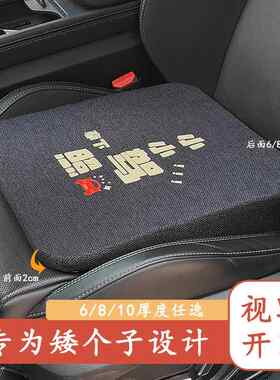 科目二科三考试神器加厚座垫矮小个子汽车增高垫驾考学车练车坐垫