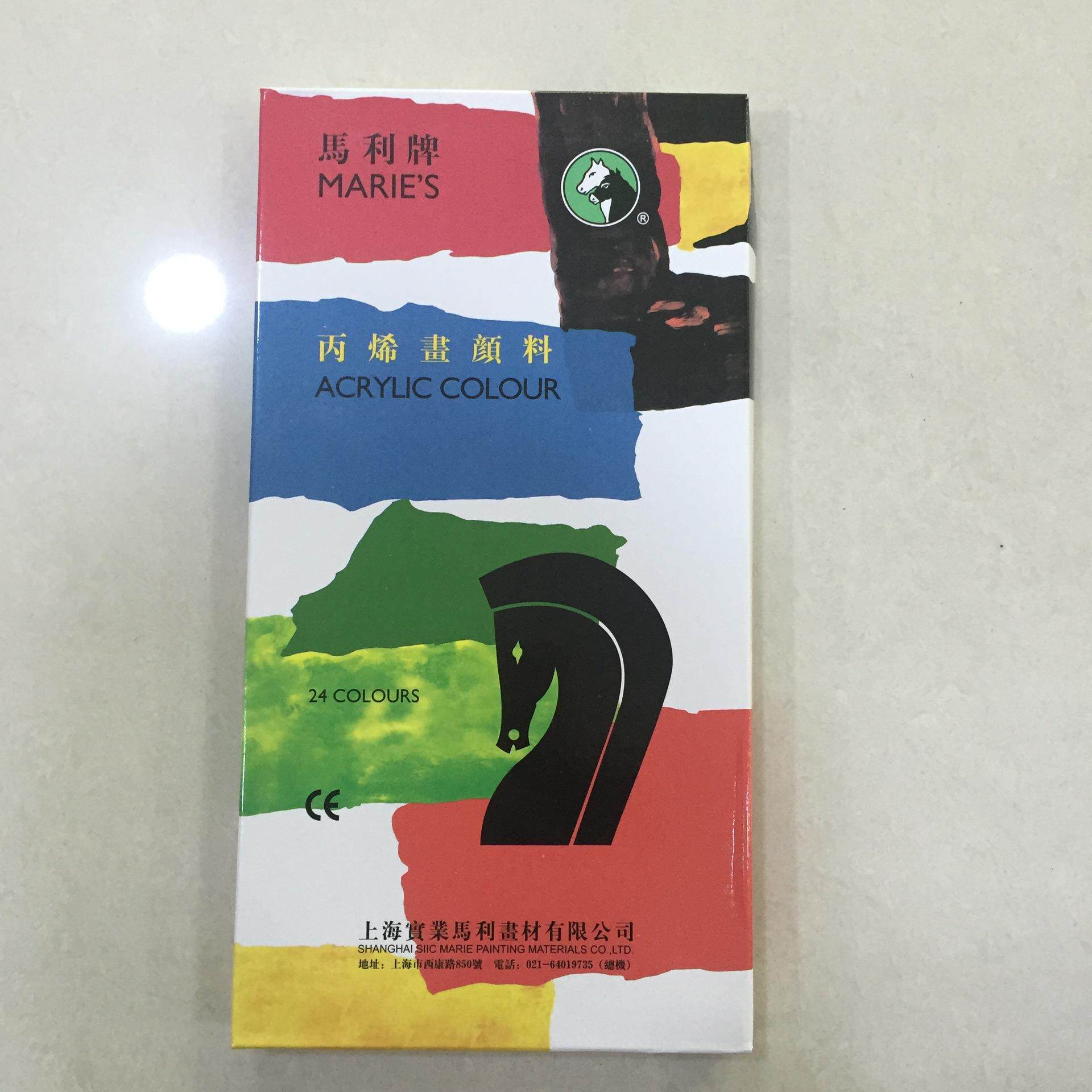 马利824丙烯颜料24色12ml丙烯纺织手绘墙绘绘画颜料