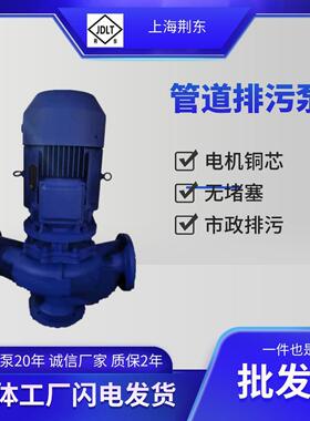 WQ排污泵150GW180-20-18.5管道排污泵LW污水泵立式管道排污泵