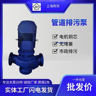 45管道排污泵LW污水泵立式 管道排污泵 WQ排污泵300GW500