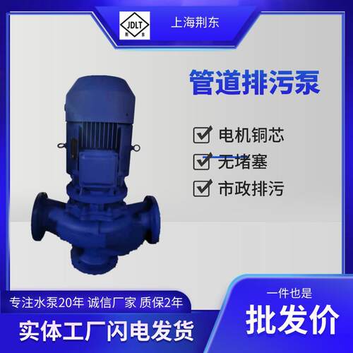 WQ排污泵150GW180-20-18.5管道排污泵LW污水泵立式管道排污泵