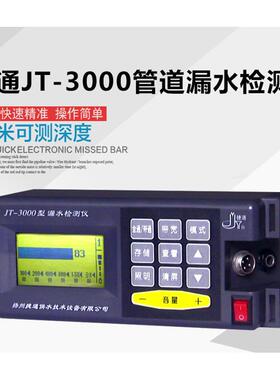 JT-3000防腐层探测检漏仪查漏仪测漏仪探测检漏