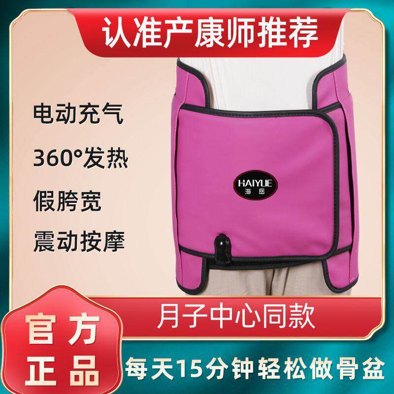 骨盆修覆仪器产后收胯调理仪盆骨修覆产后卵巢家用胯骨矫正髋骨仪