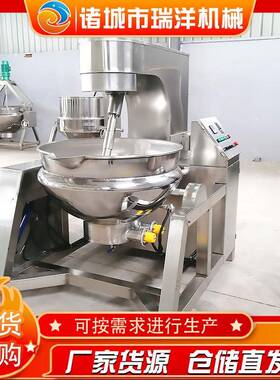 瑞洋机械直供辣椒酱搅拌炒锅全自动行星炒锅不锈钢剁椒酱炒锅