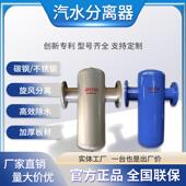 不锈钢碳钢旋风式 汽水分离器蒸汽管道冷凝水气液分离排水器 挡板式