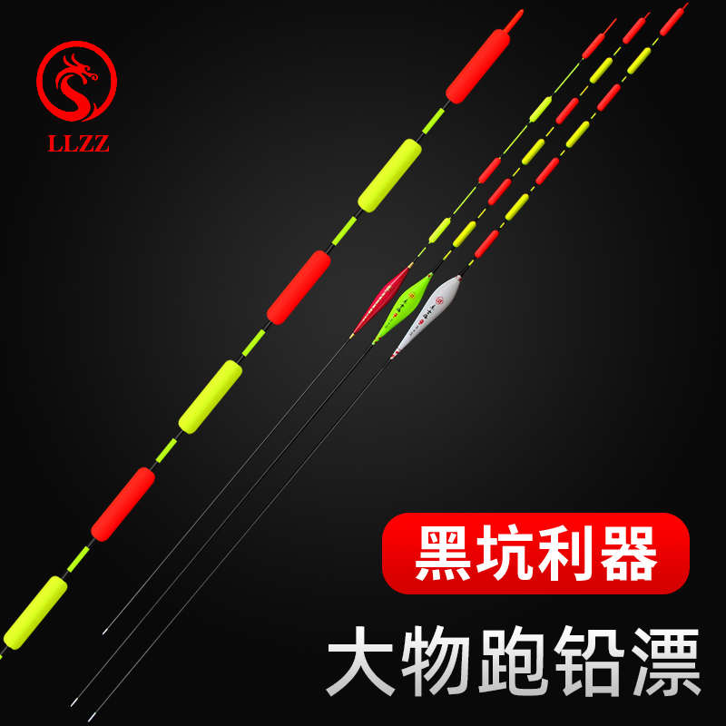 跑铅漂无铅自立鱼漂黑坑老滑口青鱼大物漂灵顿漂7目加粗醒目浮漂