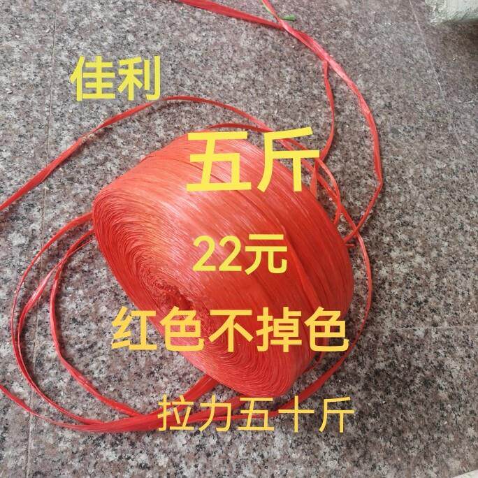 塑料绳捆扎绳玻璃丝捆绑打包捆菜纸皮撕裂膜做活动优惠超低价