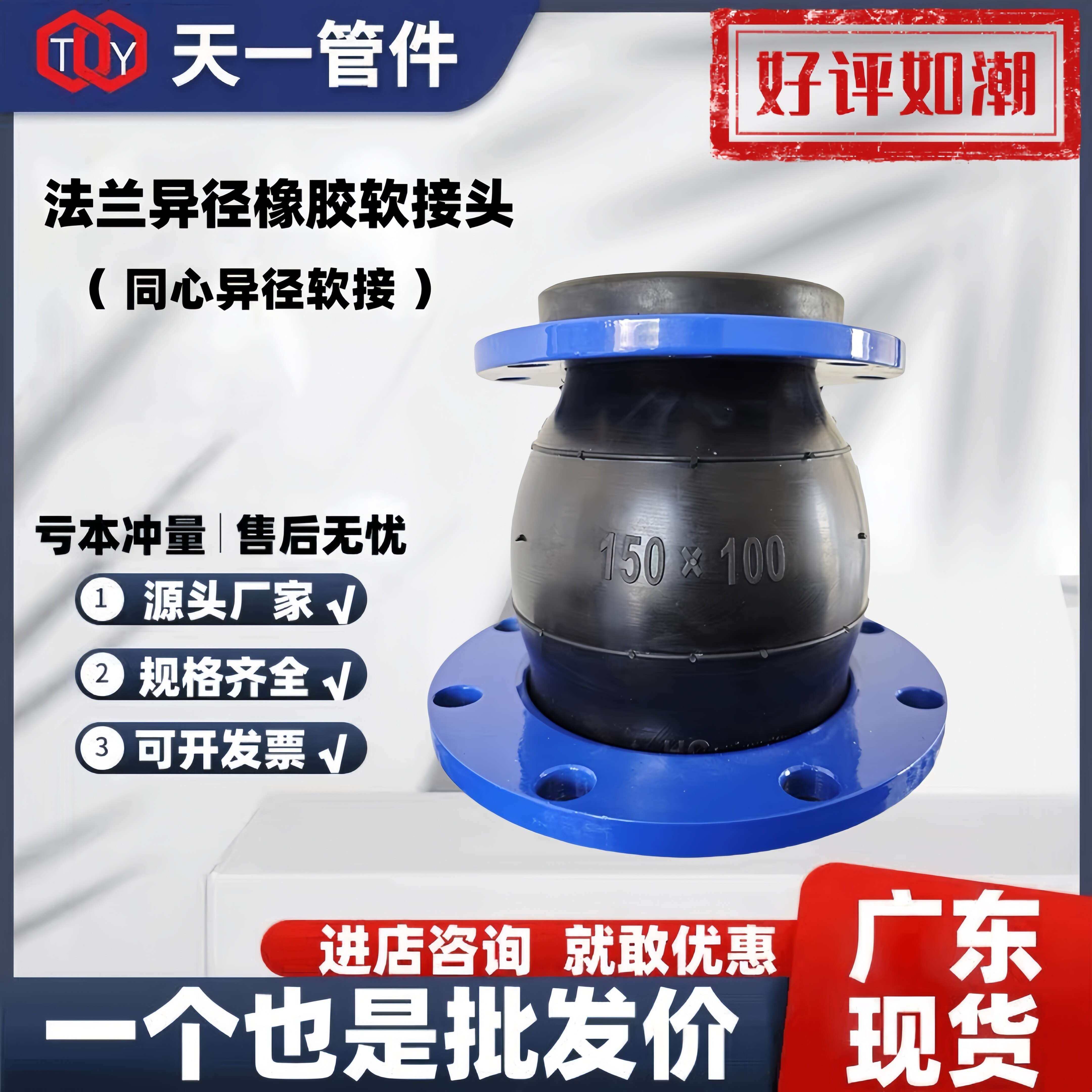 异径法兰橡胶软接头变径大小管道减震消防水泵3寸 4寸 DN50 100
