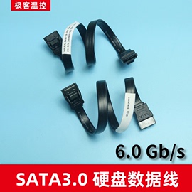 sata3数据线 高速  固态硬盘 sata3.0 硬盘数据线sata3 6GB/s