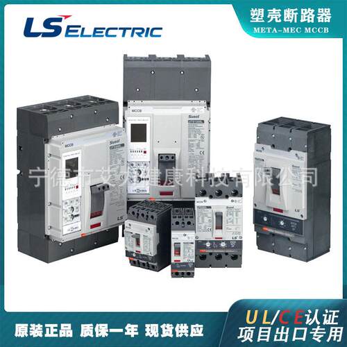 LS电气UL489认证断路器UTE-UTS塑壳断路器MCCB欧美出口储能新能源
