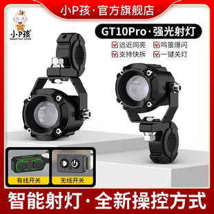 摩托車超亮射燈電動車外置爆閃led大燈 切線強光透鏡鋪路燈泡 改裝