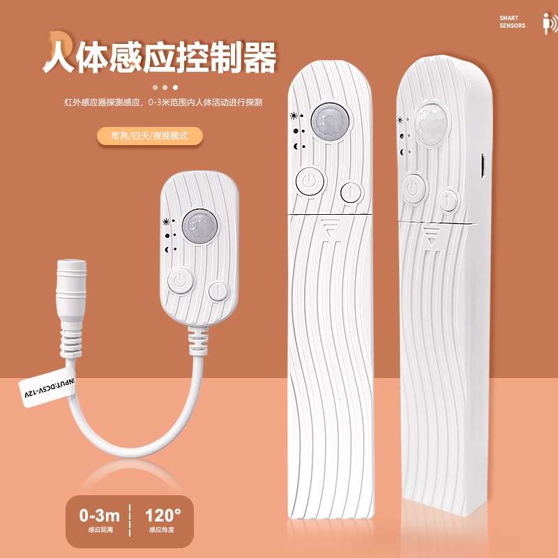 智能人体感应LED灯带USB插电池盒免无线自粘卧室床底起夜橱柜楼梯