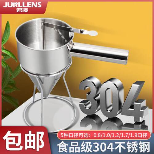 章鱼小丸子漏斗不锈钢大口径手持式面糊漏斗分液器蛋糕烘培工具