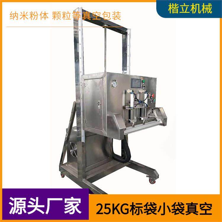 大袋真空热封机食品粉末真空热封口机粉体大袋外抽式真空热合机